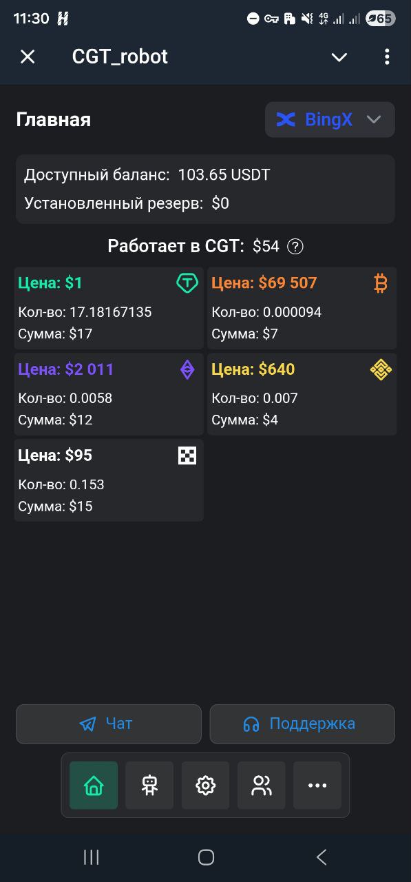 Скриним) Попробовать можно здесь https://t.me/CGT_robot/A...